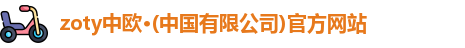 中欧